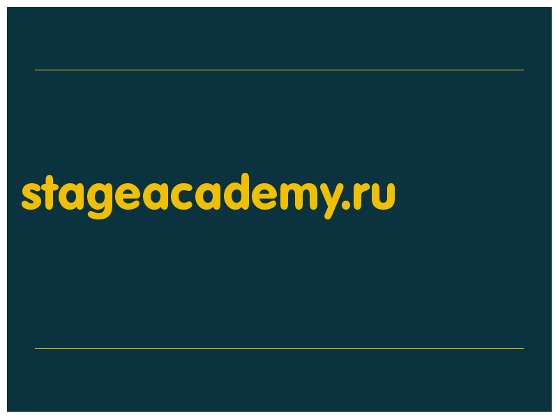 сделать скриншот stageacademy.ru