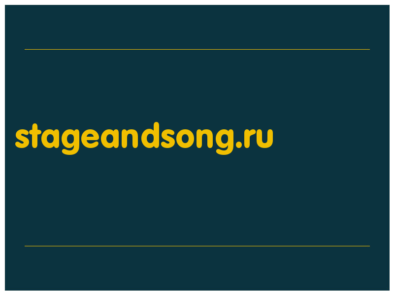 сделать скриншот stageandsong.ru