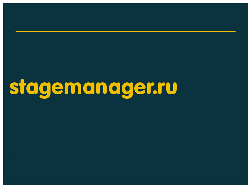 сделать скриншот stagemanager.ru