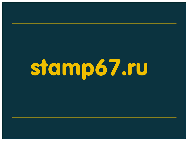 сделать скриншот stamp67.ru