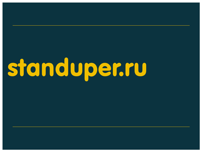 сделать скриншот standuper.ru