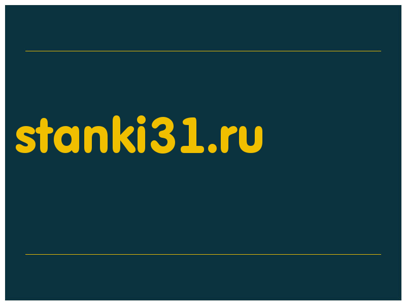 сделать скриншот stanki31.ru