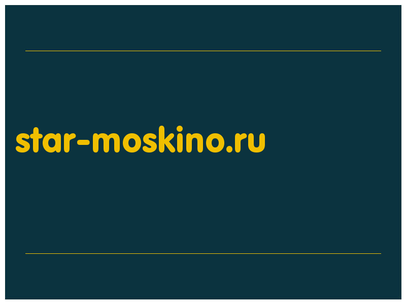 сделать скриншот star-moskino.ru