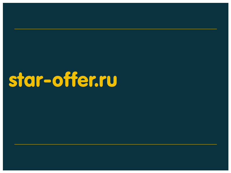 сделать скриншот star-offer.ru