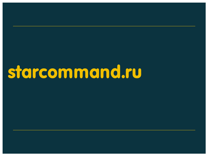 сделать скриншот starcommand.ru