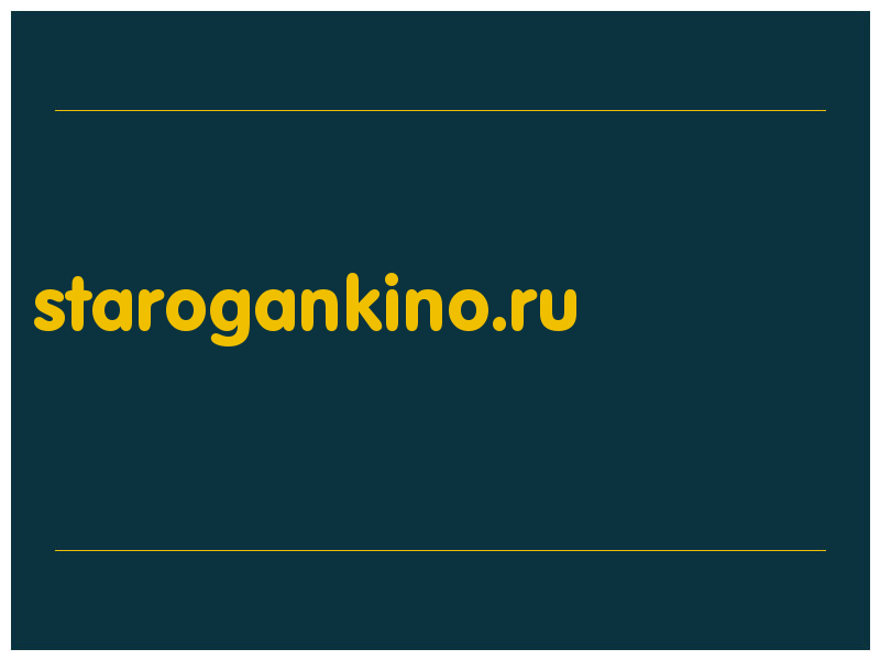 сделать скриншот starogankino.ru