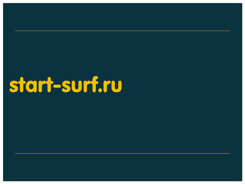 сделать скриншот start-surf.ru