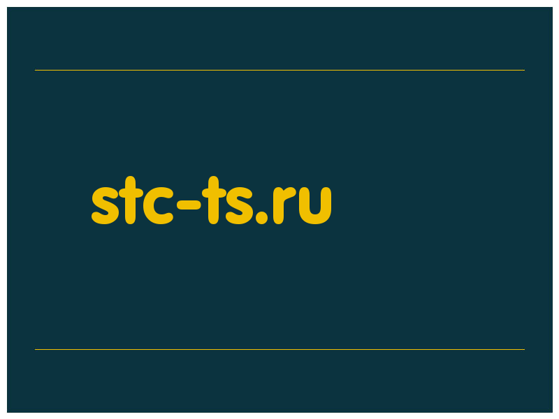 сделать скриншот stc-ts.ru
