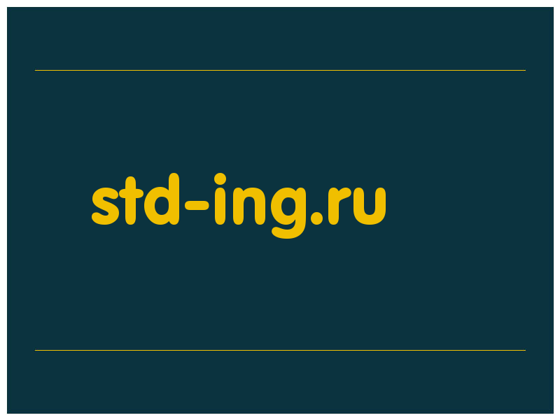сделать скриншот std-ing.ru