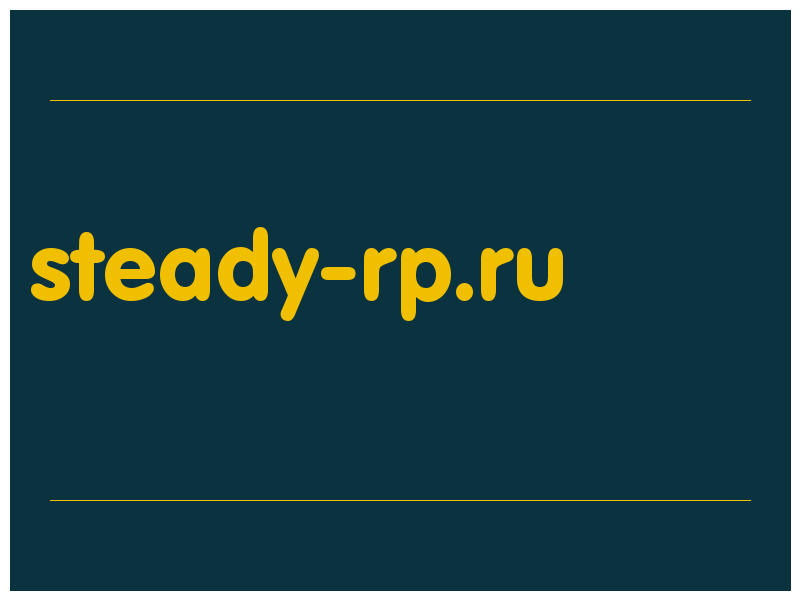 сделать скриншот steady-rp.ru