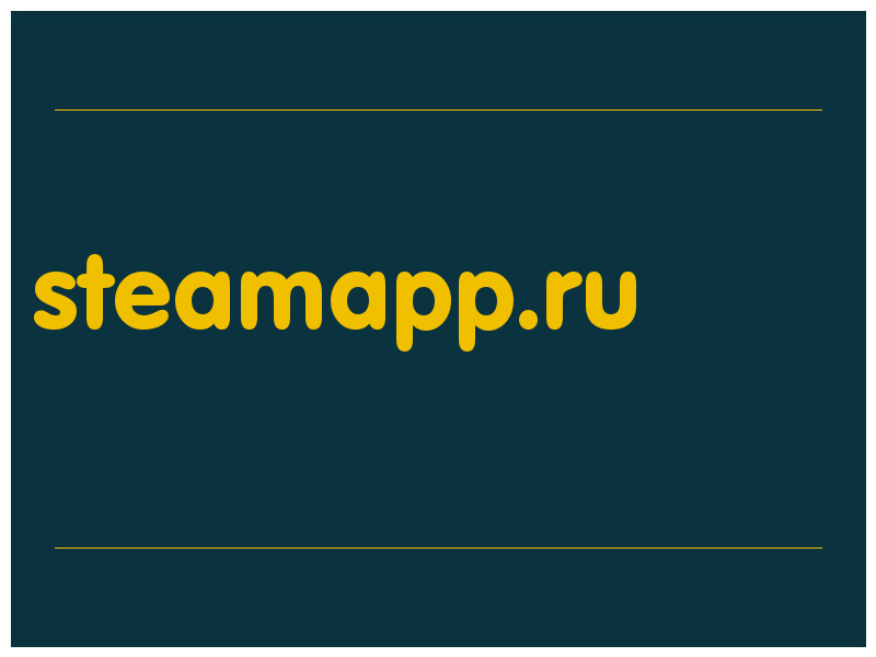 сделать скриншот steamapp.ru