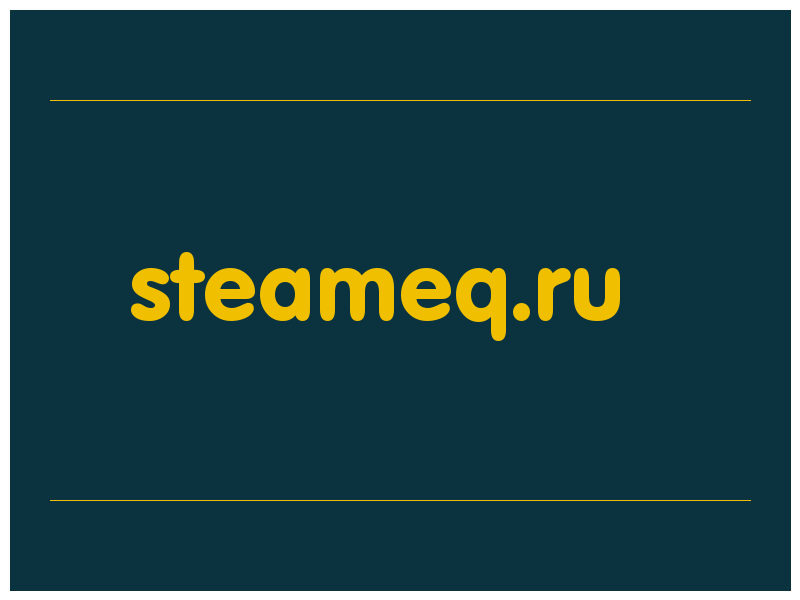 сделать скриншот steameq.ru