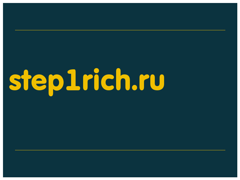 сделать скриншот step1rich.ru