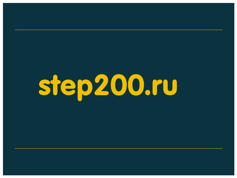 сделать скриншот step200.ru