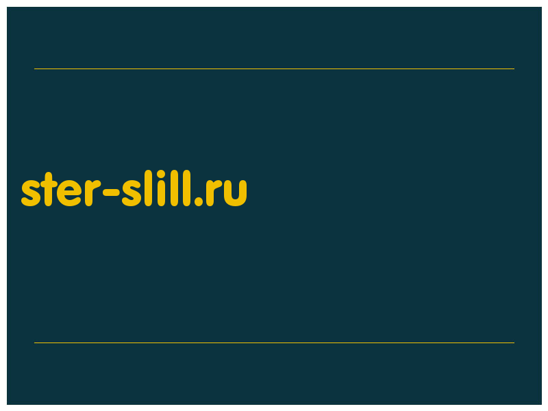 сделать скриншот ster-slill.ru