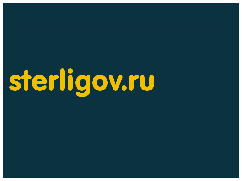 сделать скриншот sterligov.ru