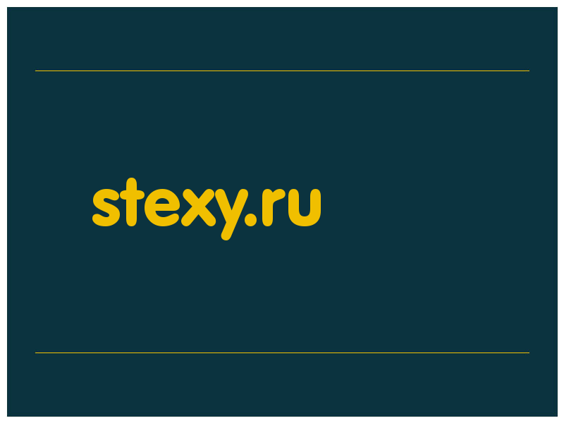 сделать скриншот stexy.ru