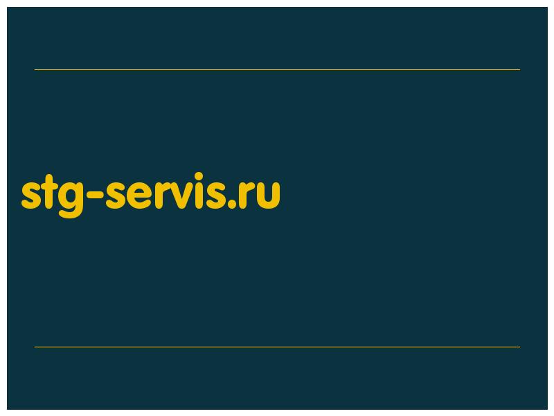 сделать скриншот stg-servis.ru