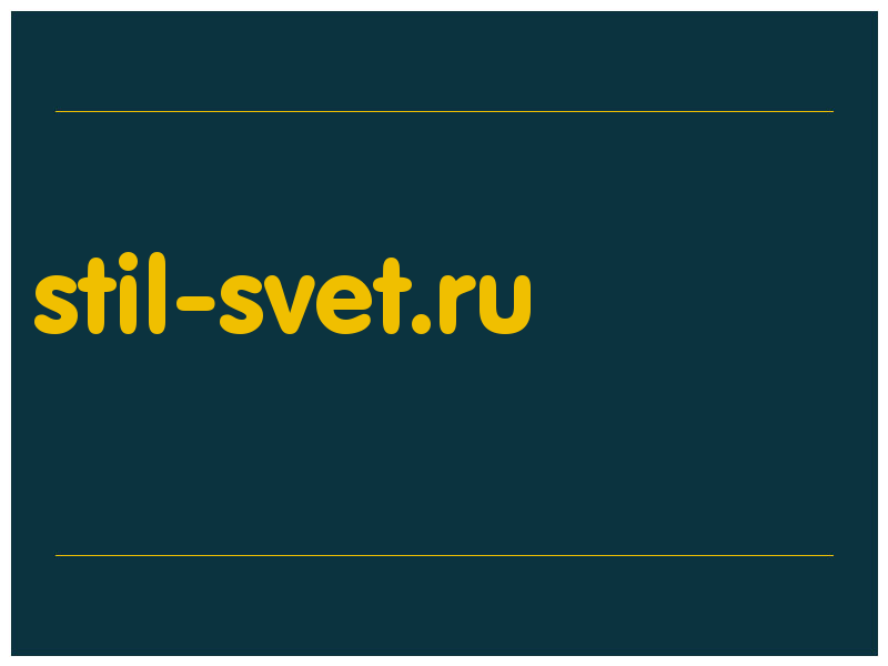 сделать скриншот stil-svet.ru