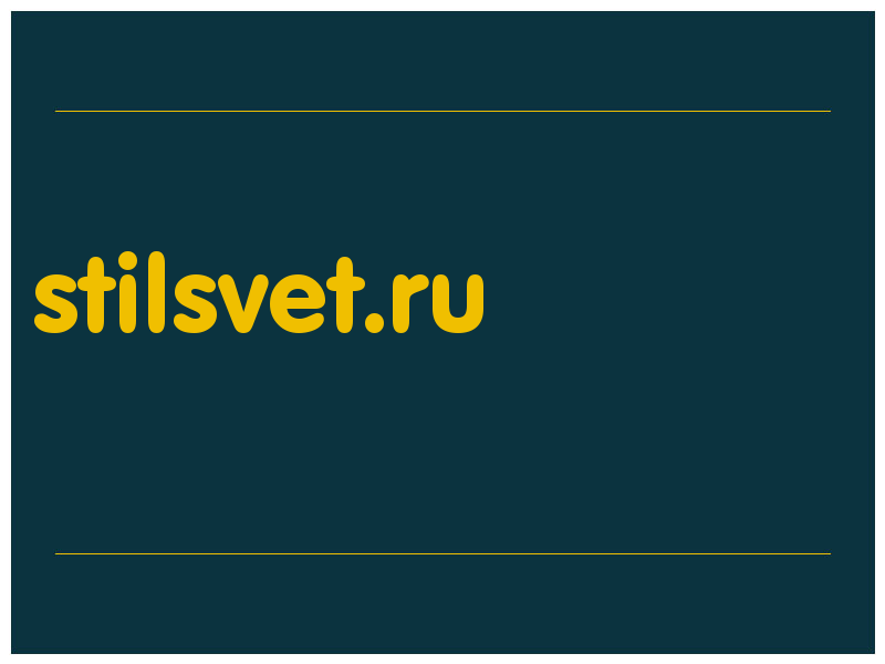 сделать скриншот stilsvet.ru