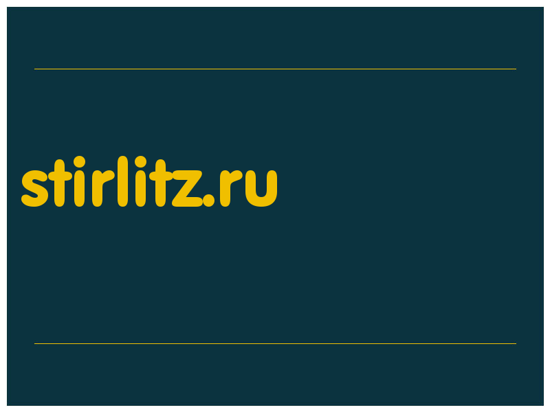 сделать скриншот stirlitz.ru