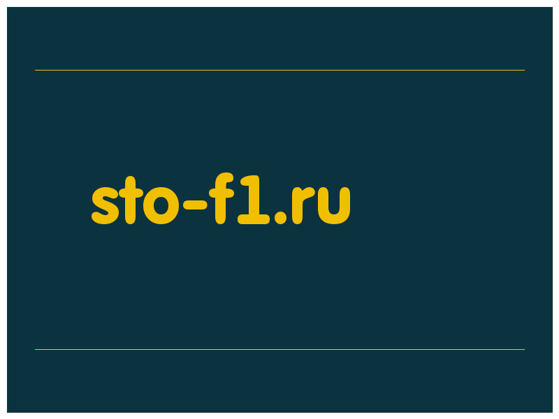 сделать скриншот sto-f1.ru