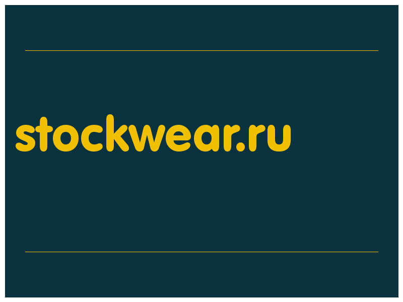 сделать скриншот stockwear.ru