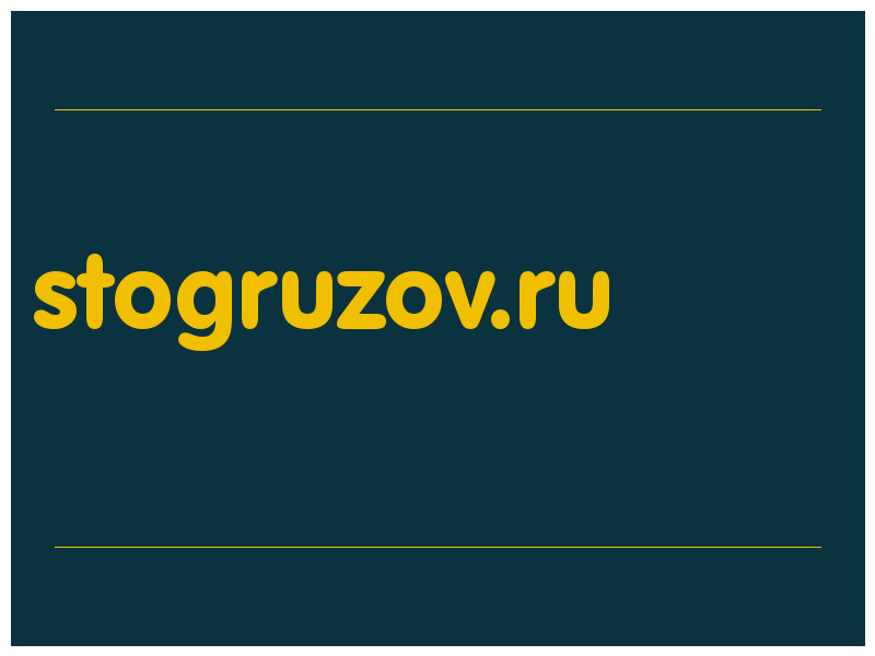 сделать скриншот stogruzov.ru