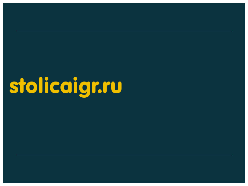сделать скриншот stolicaigr.ru