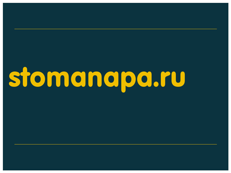 сделать скриншот stomanapa.ru