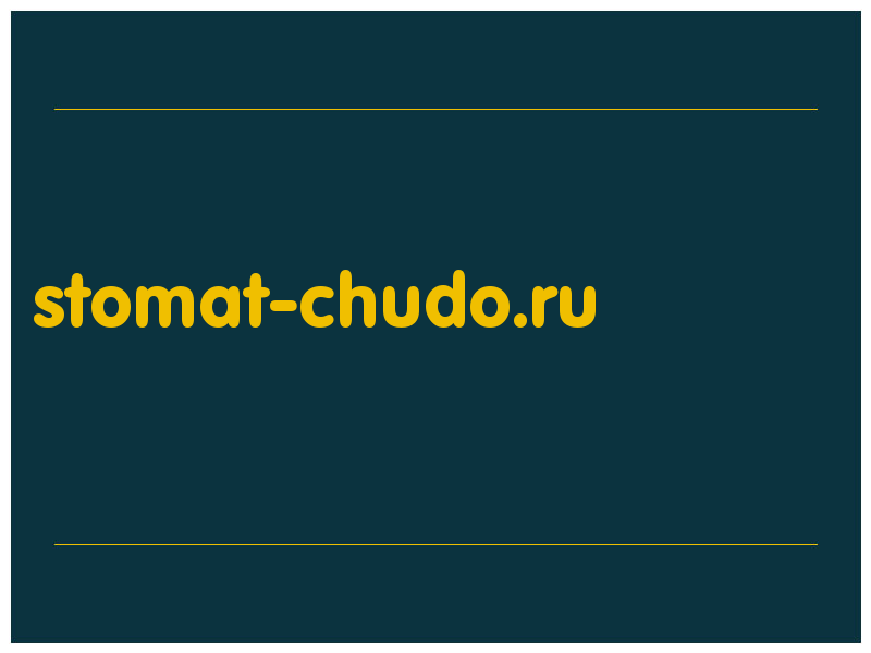 сделать скриншот stomat-chudo.ru