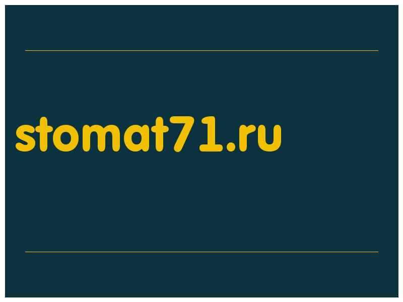 сделать скриншот stomat71.ru