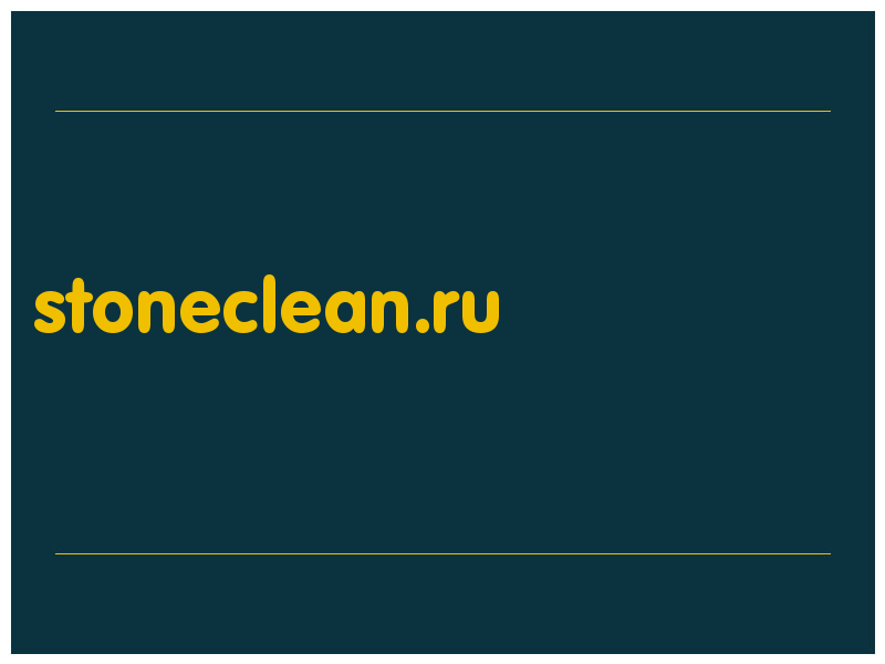 сделать скриншот stoneclean.ru