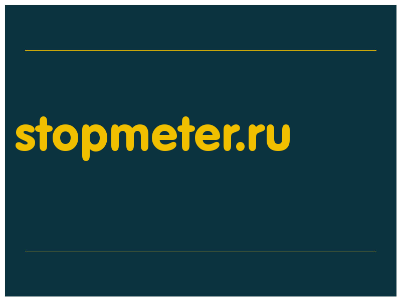 сделать скриншот stopmeter.ru