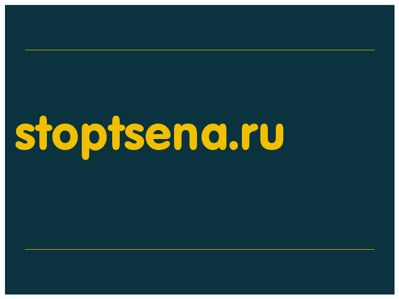 сделать скриншот stoptsena.ru