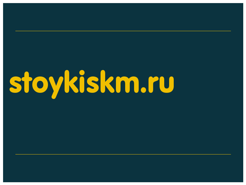 сделать скриншот stoykiskm.ru