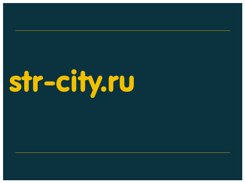 сделать скриншот str-city.ru