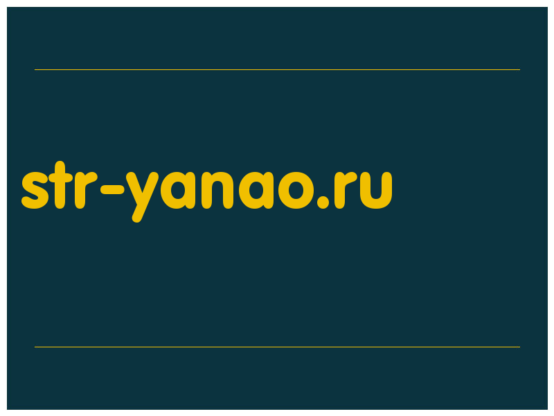сделать скриншот str-yanao.ru
