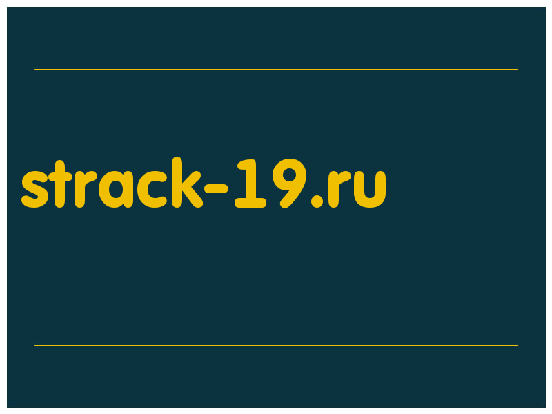 сделать скриншот strack-19.ru
