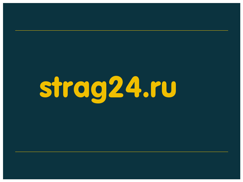 сделать скриншот strag24.ru