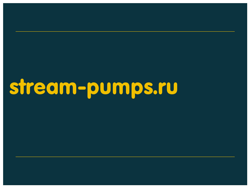 сделать скриншот stream-pumps.ru