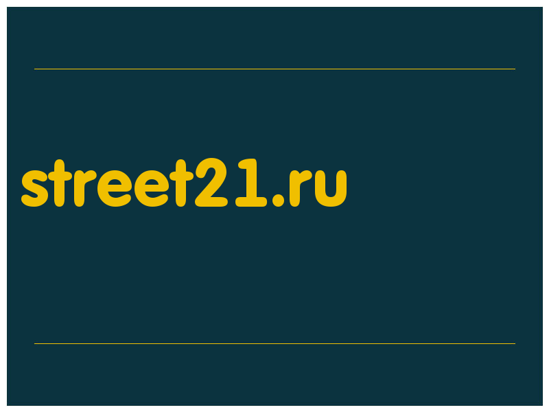 сделать скриншот street21.ru