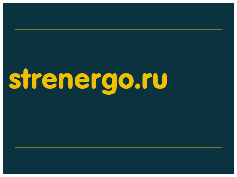 сделать скриншот strenergo.ru