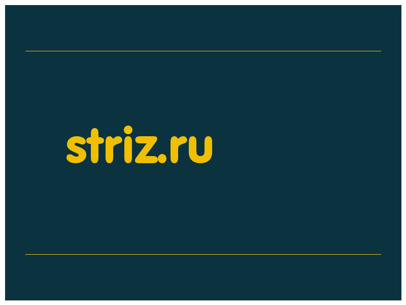 сделать скриншот striz.ru