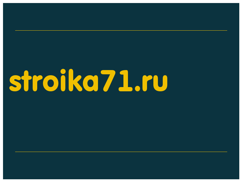 сделать скриншот stroika71.ru