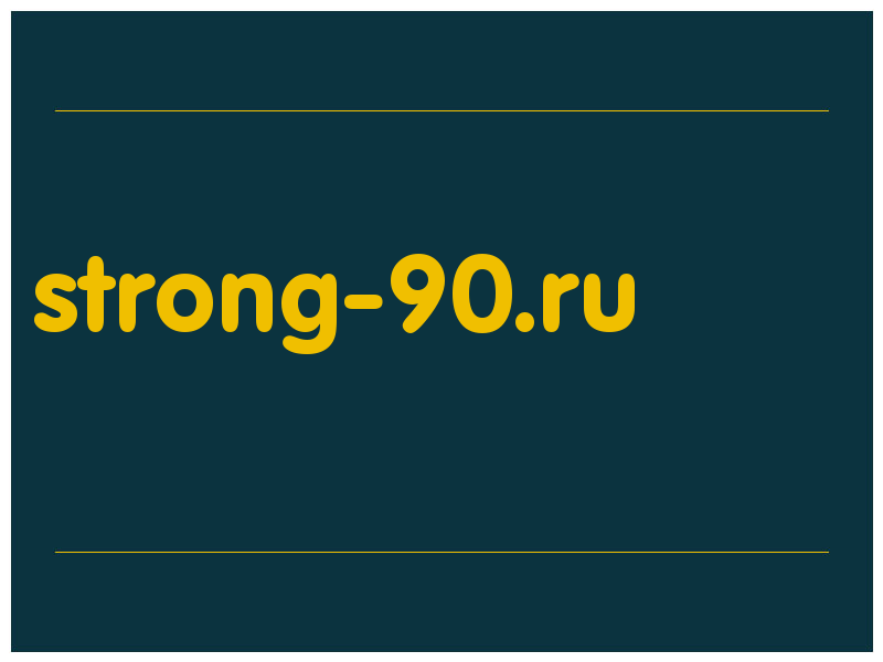 сделать скриншот strong-90.ru