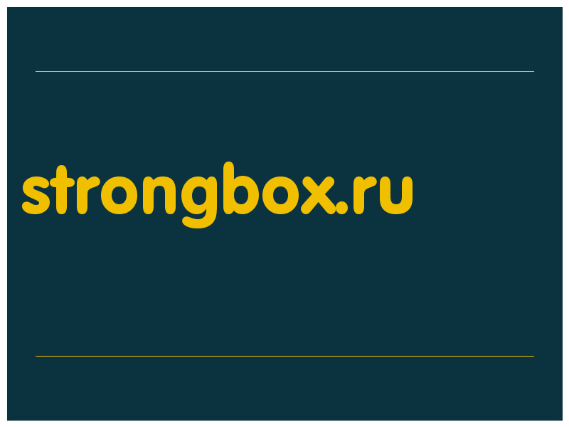 сделать скриншот strongbox.ru