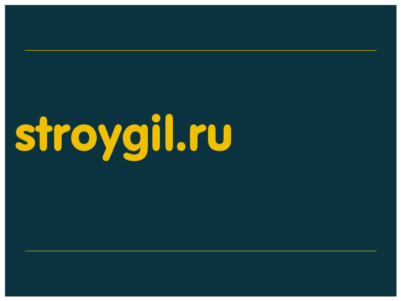 сделать скриншот stroygil.ru