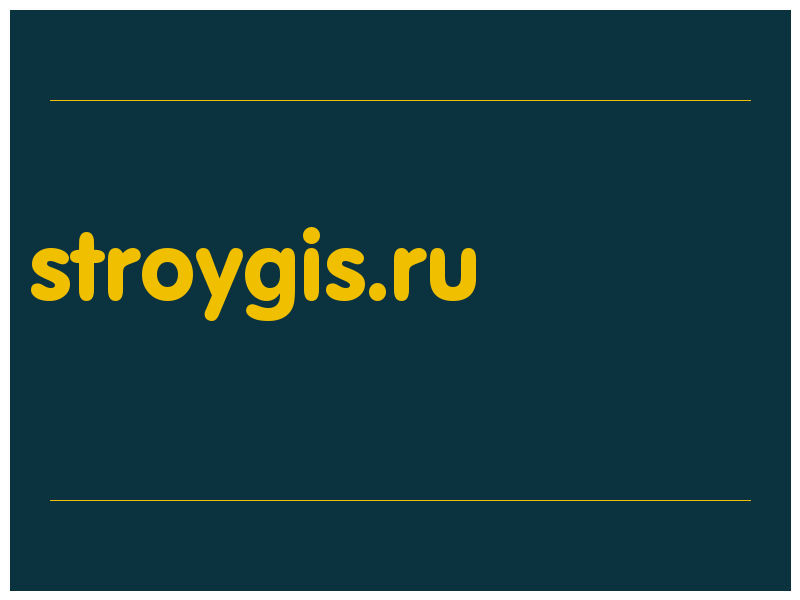 сделать скриншот stroygis.ru
