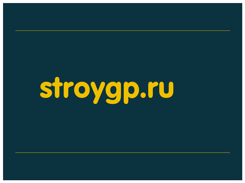 сделать скриншот stroygp.ru